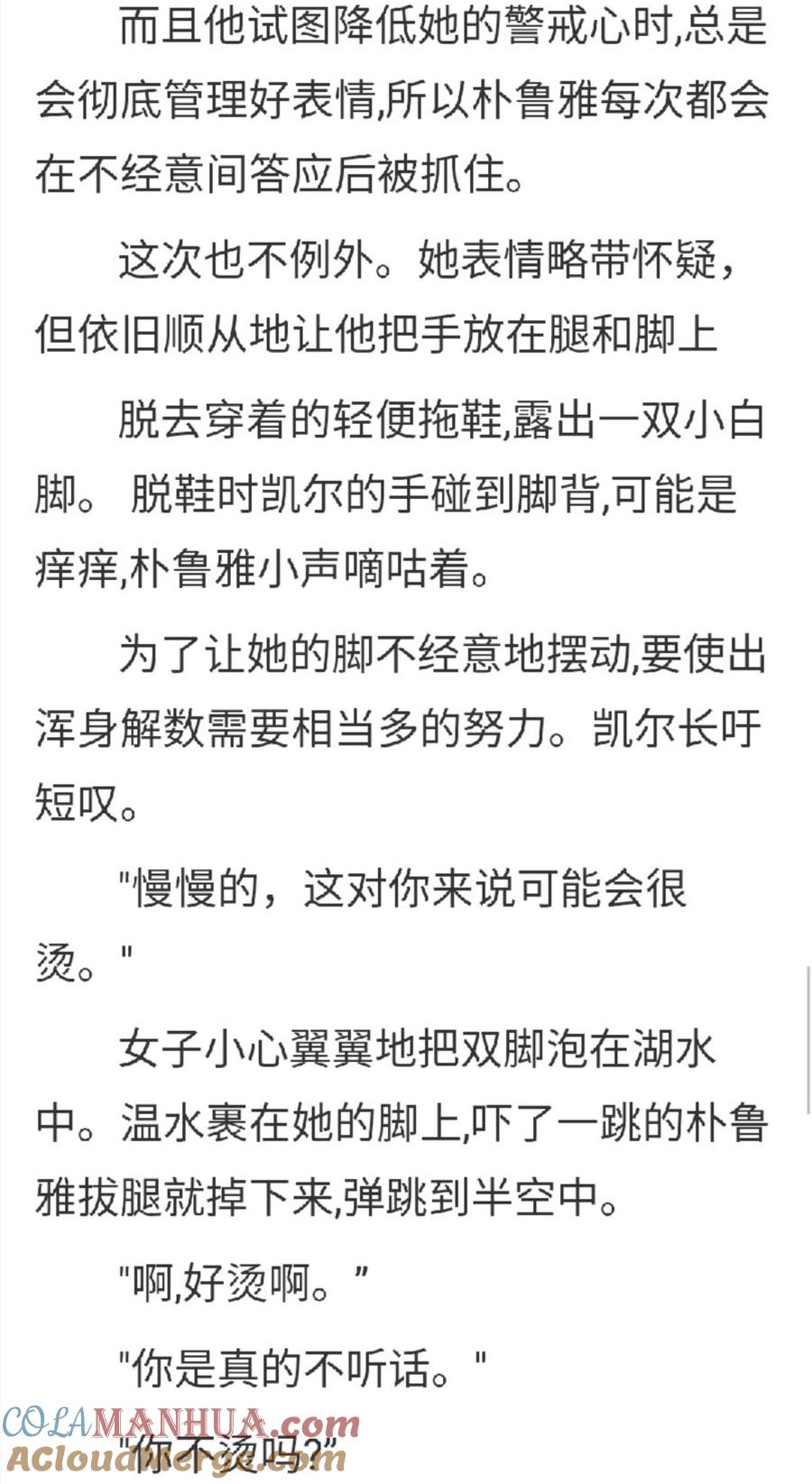 第149章大结局(上)-养龙的100种姿势 小说-达瑟儿（第8张）