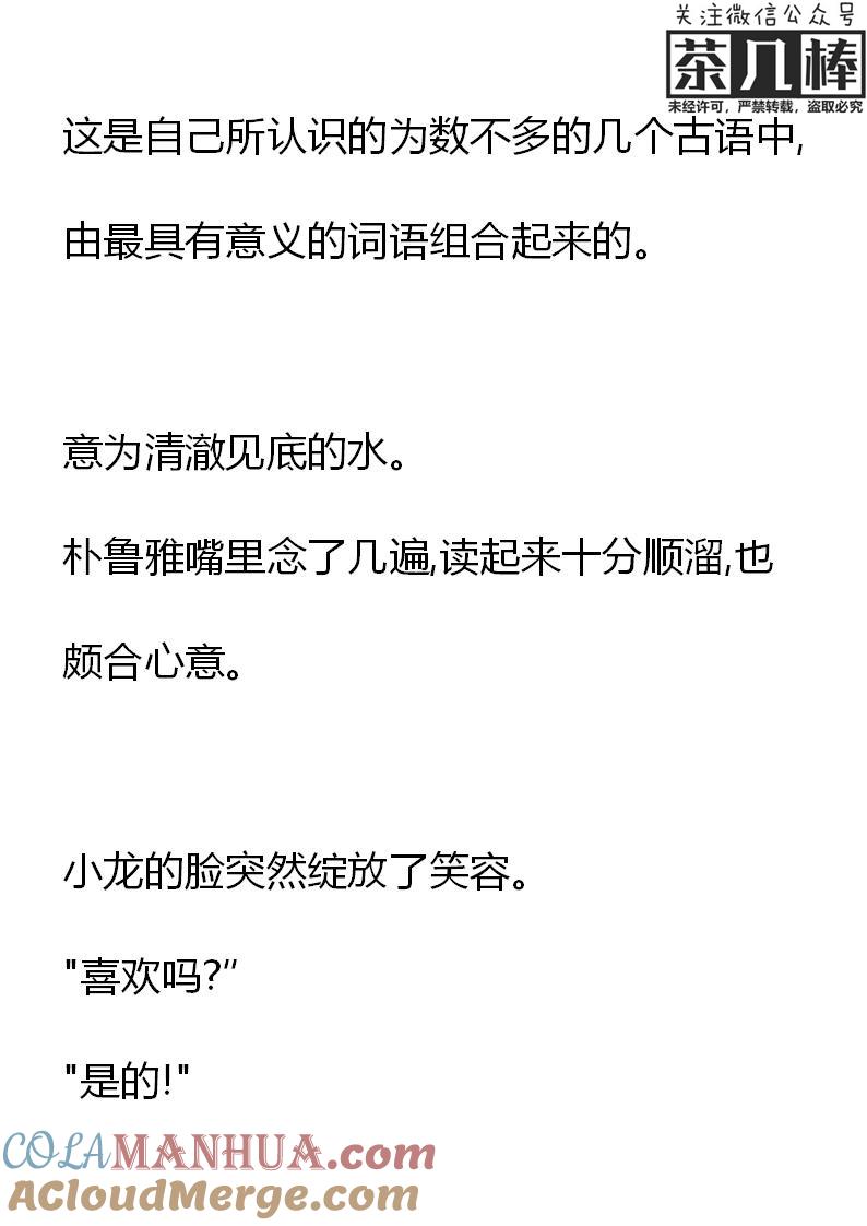 第15章结印！-养龙的100种姿势 小说-达瑟儿（第25张）