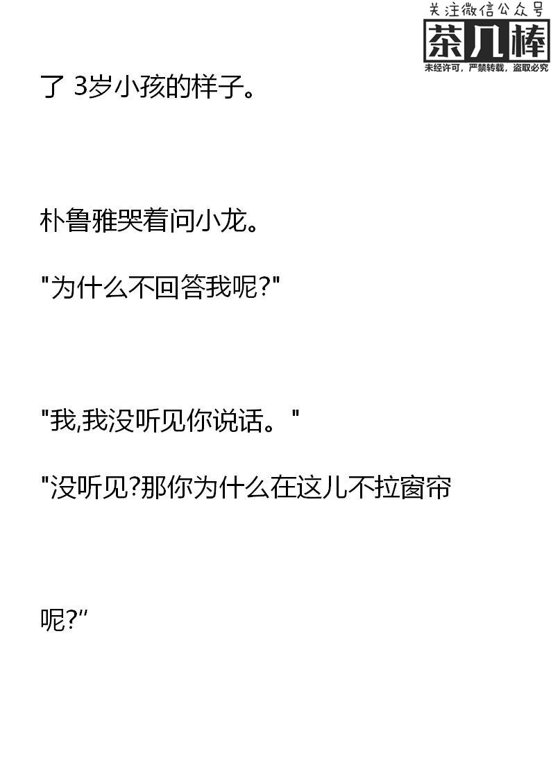 第15章结印！-养龙的100种姿势 小说-达瑟儿（第2张）