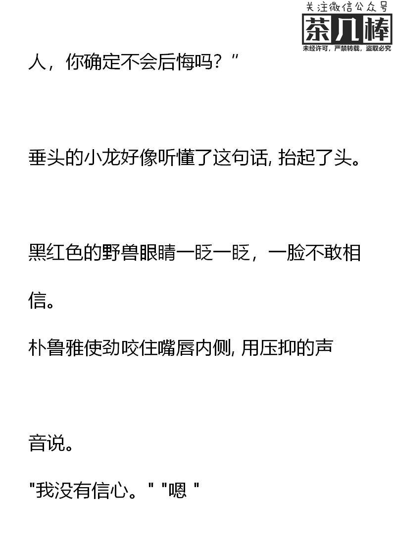 第15章结印！-养龙的100种姿势 小说-达瑟儿（第12张）