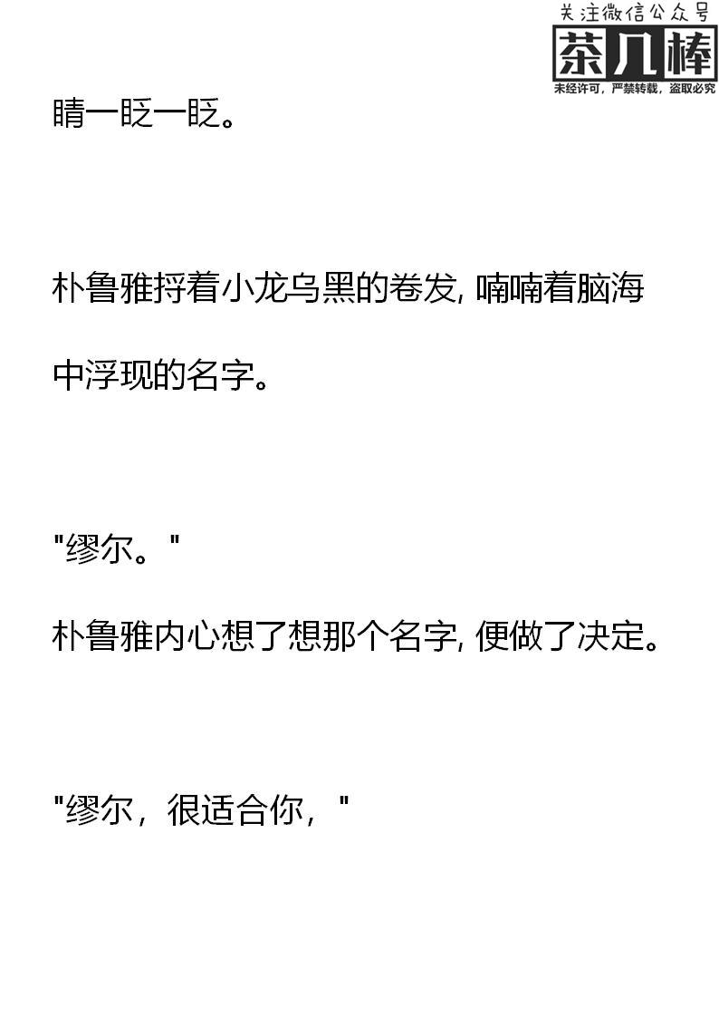 第15章结印！-养龙的100种姿势 小说-达瑟儿（第24张）