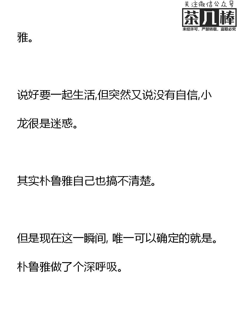 第15章结印！-养龙的100种姿势 小说-达瑟儿（第14张）