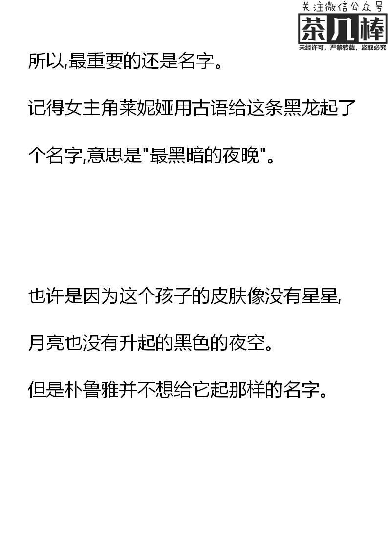 第15章结印！-养龙的100种姿势 小说-达瑟儿（第22张）