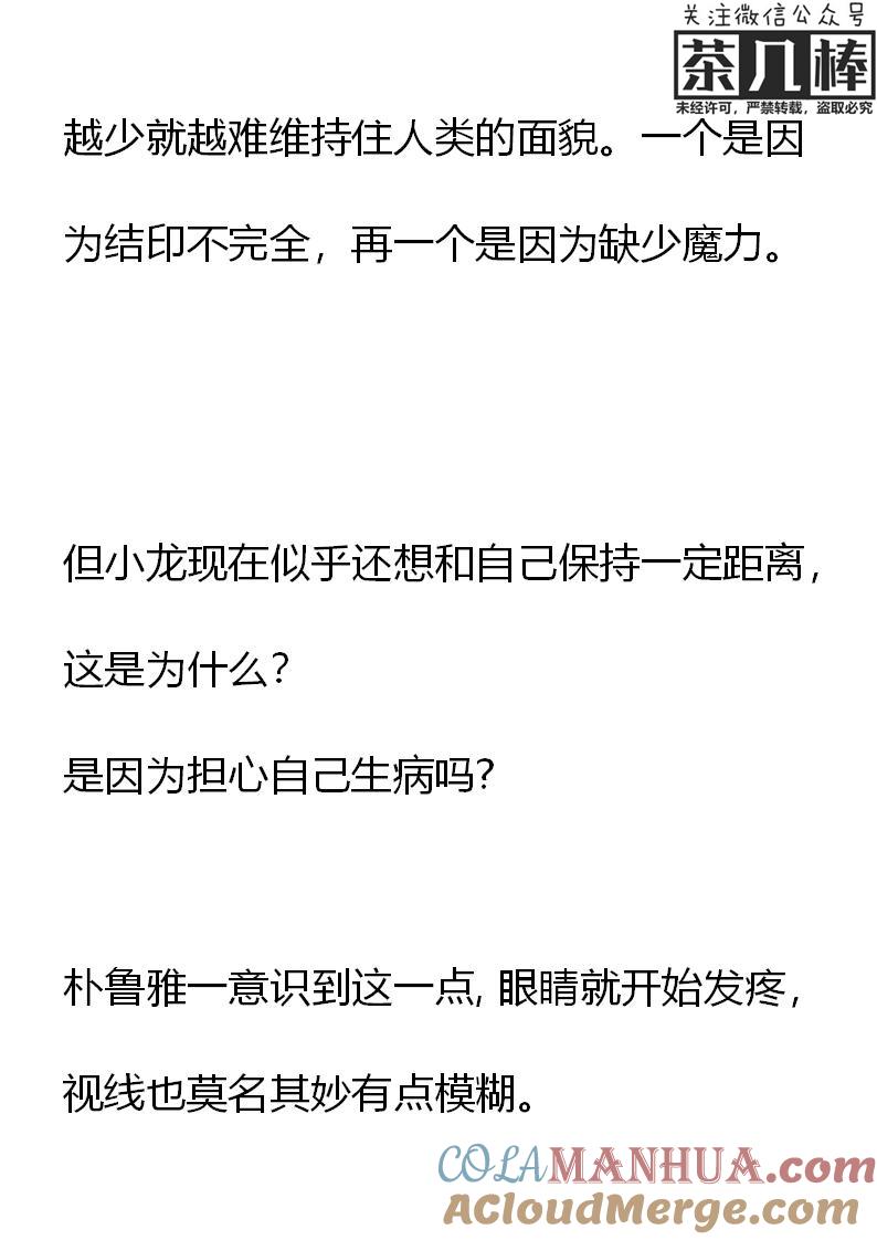 第15章结印！-养龙的100种姿势 小说-达瑟儿（第7张）