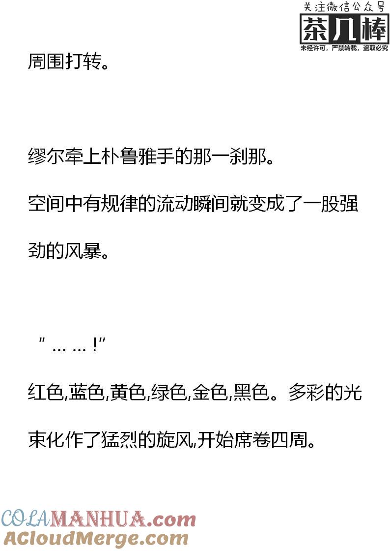 第15章结印！-养龙的100种姿势 小说-达瑟儿（第27张）