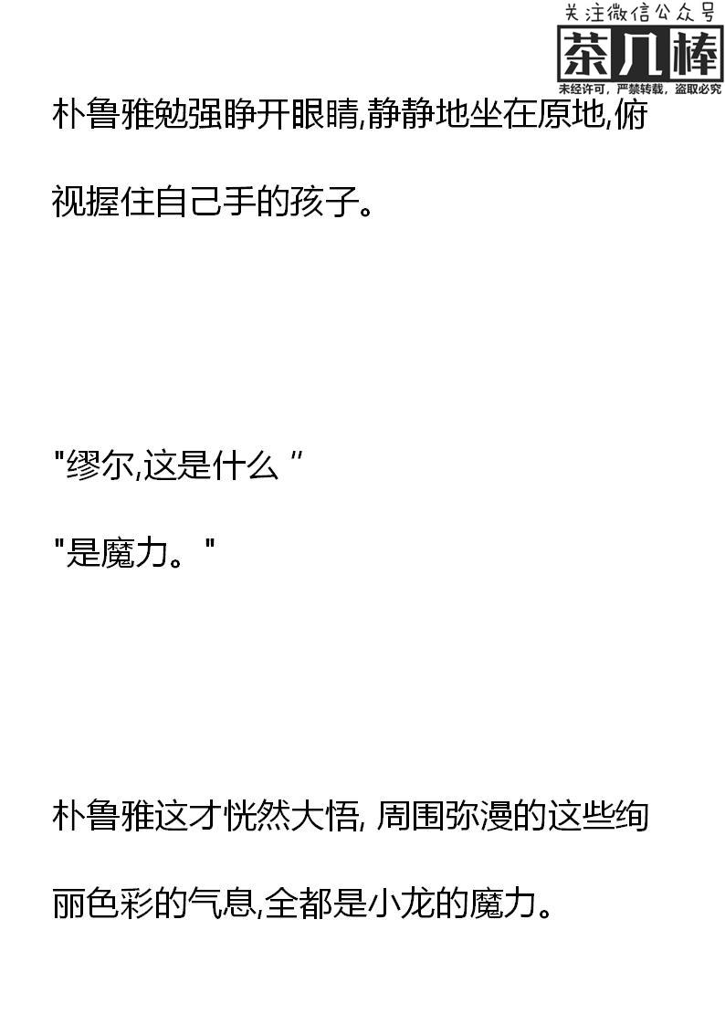 第15章结印！-养龙的100种姿势 小说-达瑟儿（第28张）
