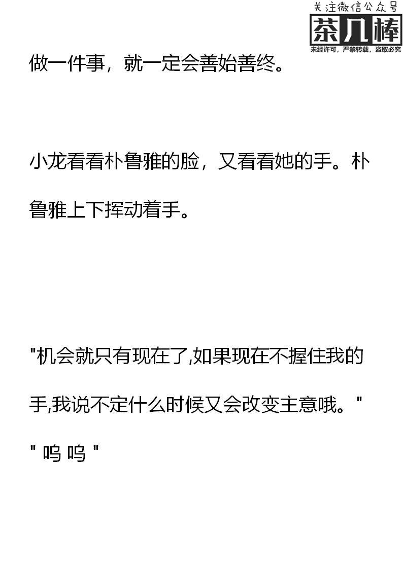 第15章结印！-养龙的100种姿势 小说-达瑟儿（第18张）