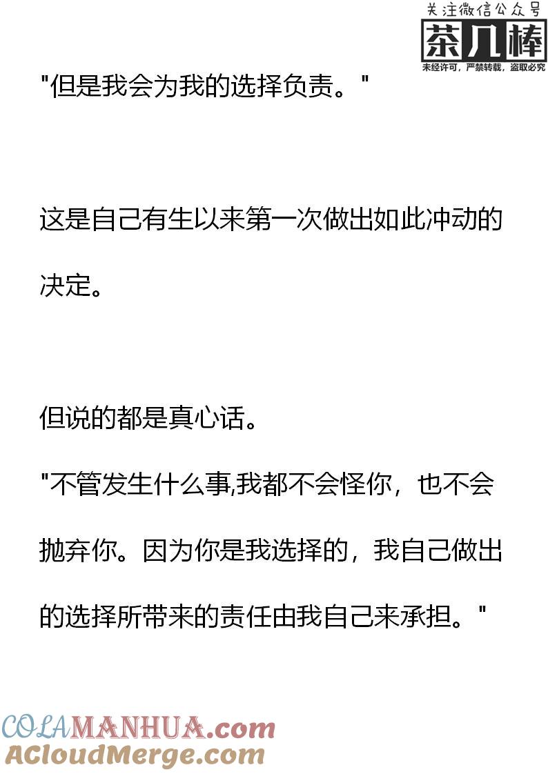 第15章结印！-养龙的100种姿势 小说-达瑟儿（第15张）