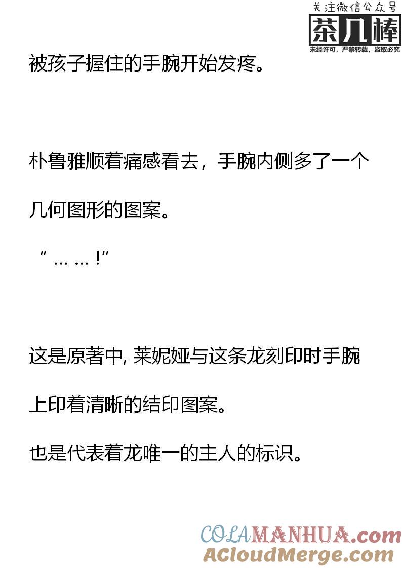 第15章结印！-养龙的100种姿势 小说-达瑟儿（第29张）