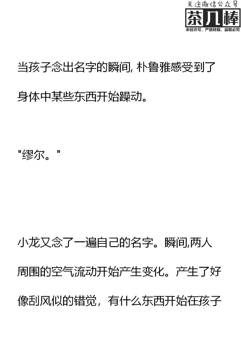 第15章结印！-养龙的100种姿势 小说-达瑟儿（第26张）
