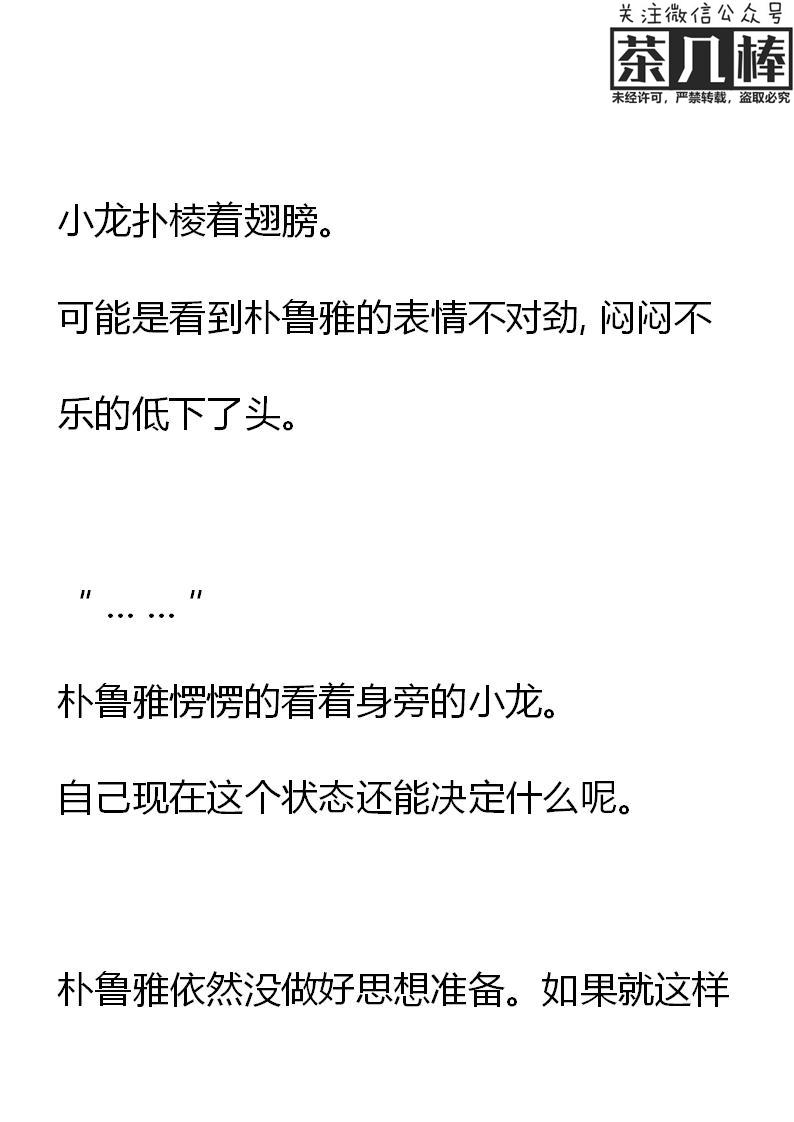 第15章结印！-养龙的100种姿势 小说-达瑟儿（第10张）