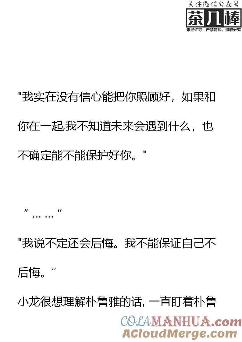 第15章结印！-养龙的100种姿势 小说-达瑟儿（第13张）