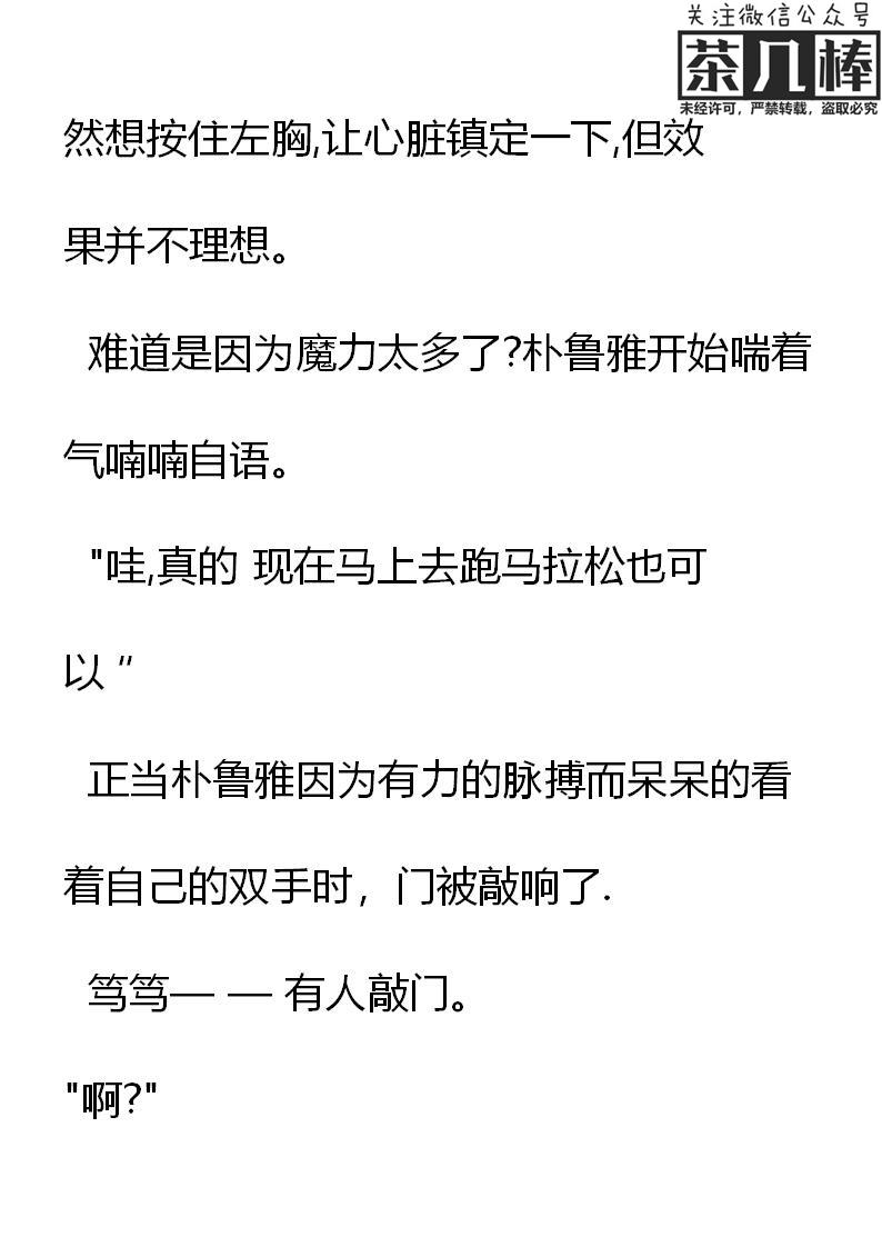 第16章凯尔的行动-养龙的100种姿势 小说-达瑟儿（第4张）