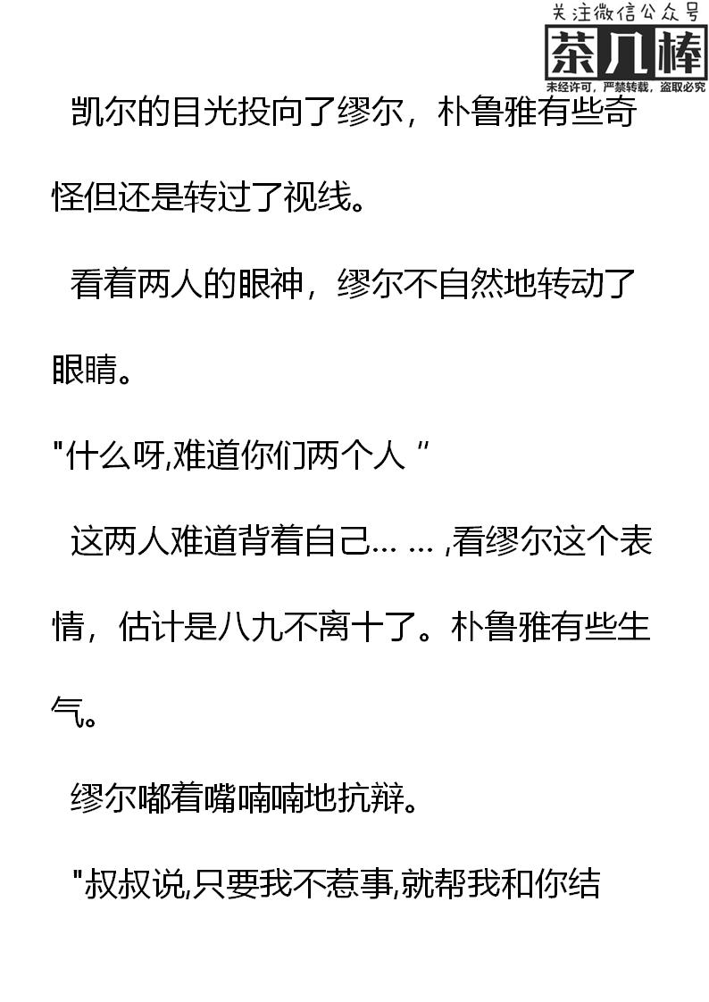 第18章结印有问题？-养龙的100种姿势 小说-达瑟儿（第11张）