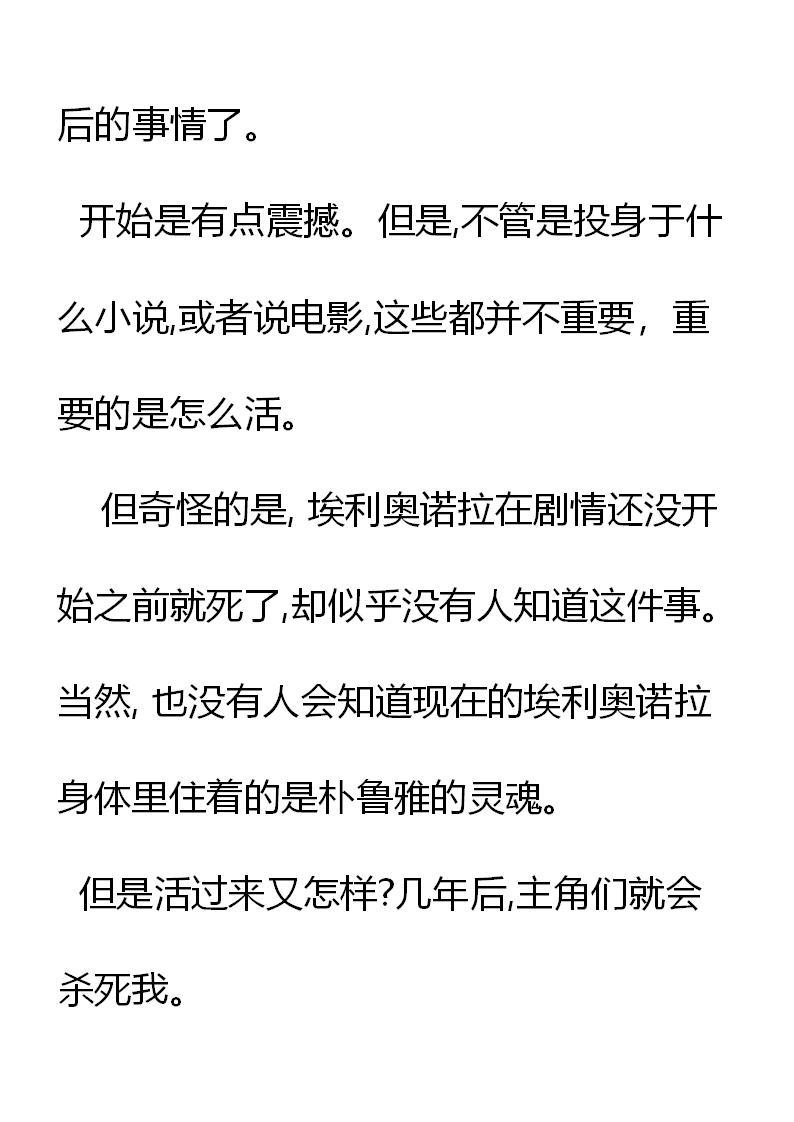第1章捡到一只蛋-养龙的100种姿势 小说-达瑟儿（第8张）