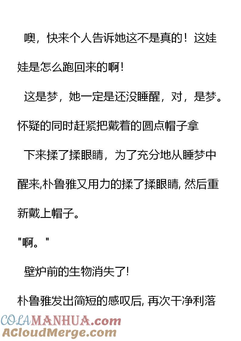 第1章捡到一只蛋-养龙的100种姿势 小说-达瑟儿（第15张）
