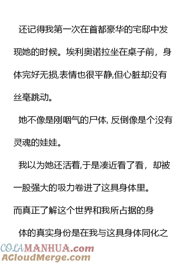 第1章捡到一只蛋-养龙的100种姿势 小说-达瑟儿（第7张）