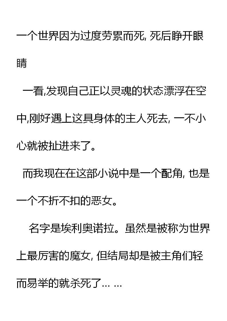 第1章捡到一只蛋-养龙的100种姿势 小说-达瑟儿（第6张）