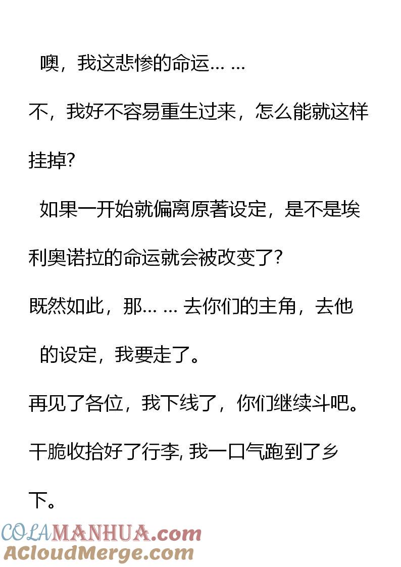 第1章捡到一只蛋-养龙的100种姿势 小说-达瑟儿（第9张）
