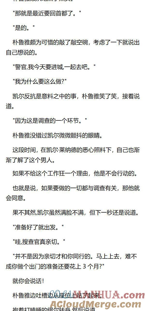第21章苦力凯尔已上线-养龙的100种姿势 小说-达瑟儿（第4张）