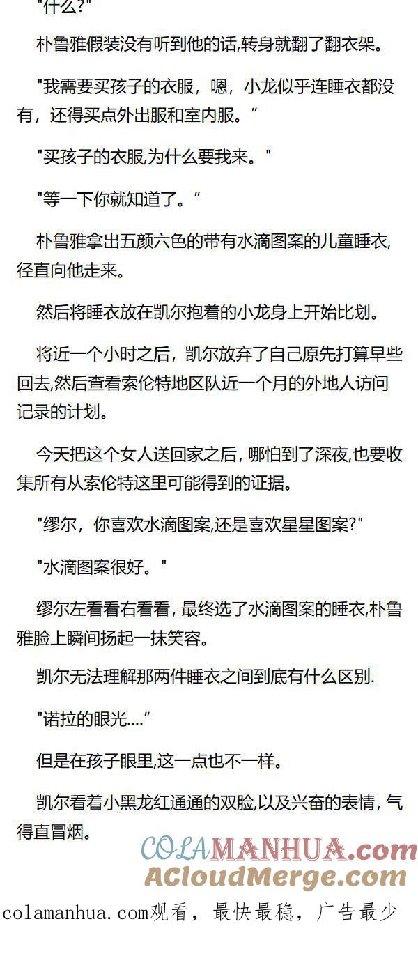 第21章苦力凯尔已上线-养龙的100种姿势 小说-达瑟儿（第8张）