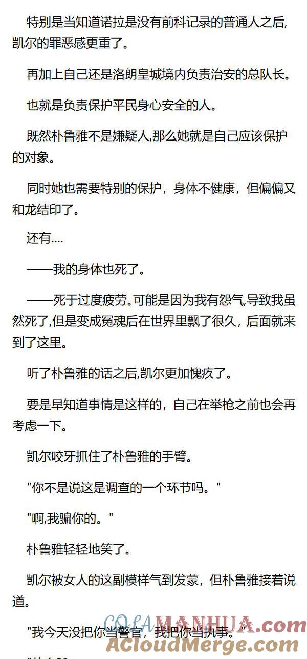 第21章苦力凯尔已上线-养龙的100种姿势 小说-达瑟儿（第7张）