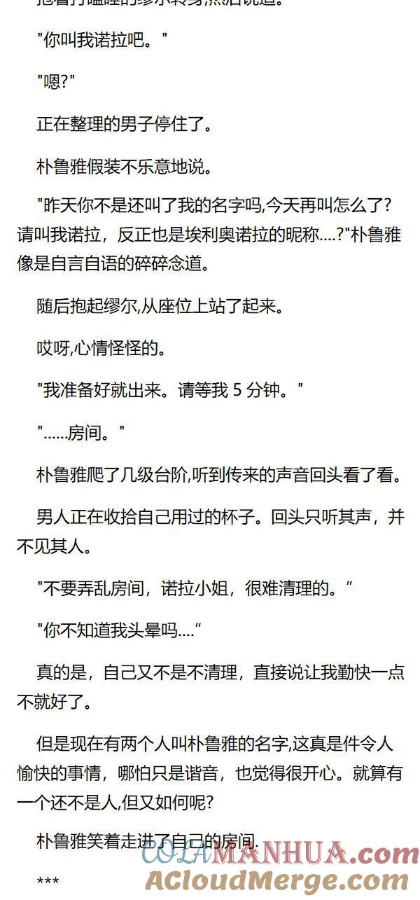 第21章苦力凯尔已上线-养龙的100种姿势 小说-达瑟儿（第5张）