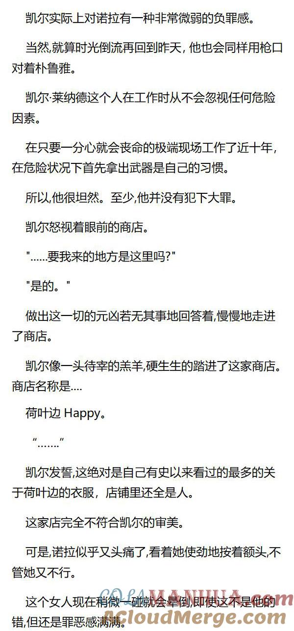 第21章苦力凯尔已上线-养龙的100种姿势 小说-达瑟儿（第6张）