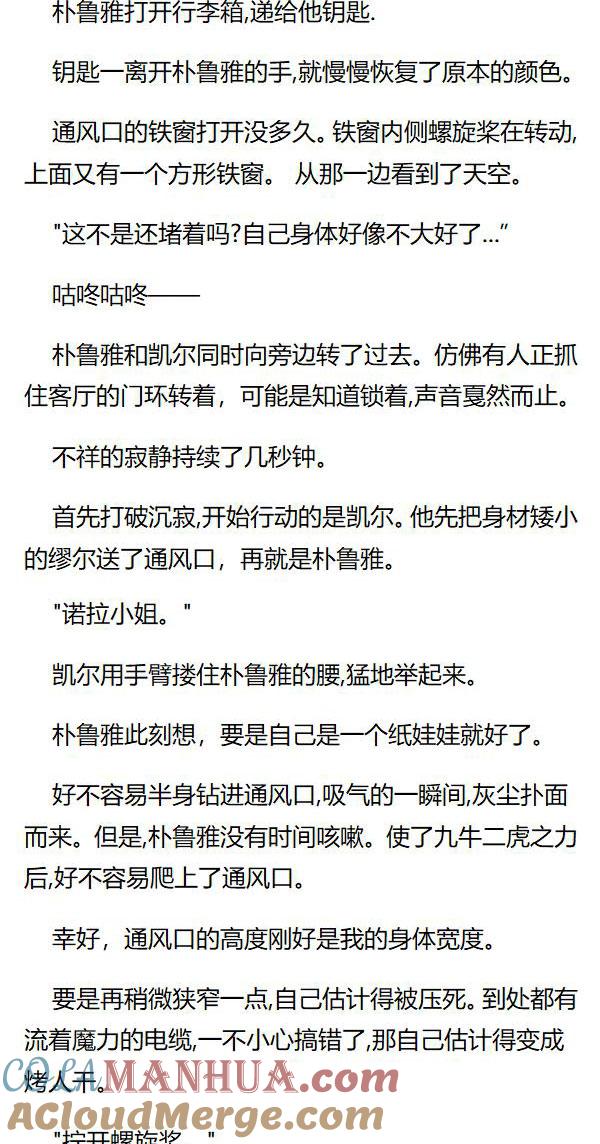 第28章危险！暗杀者会魔法！-养龙的100种姿势 小说-达瑟儿（第6张）