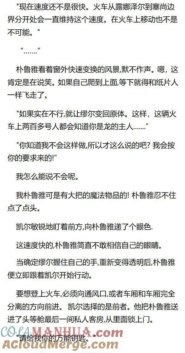第28章危险！暗杀者会魔法！-养龙的100种姿势 小说-达瑟儿（第5张）