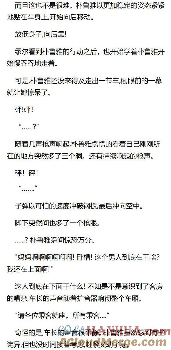 第29章分头行动！-养龙的100种姿势 小说-达瑟儿（第2张）