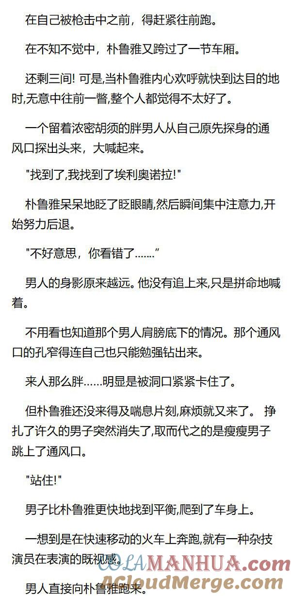 第29章分头行动！-养龙的100种姿势 小说-达瑟儿（第3张）