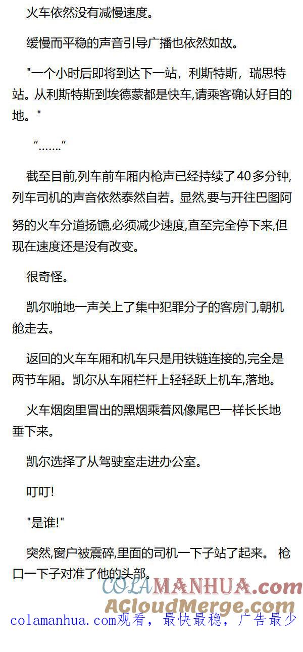 第29章分头行动！-养龙的100种姿势 小说-达瑟儿（第8张）