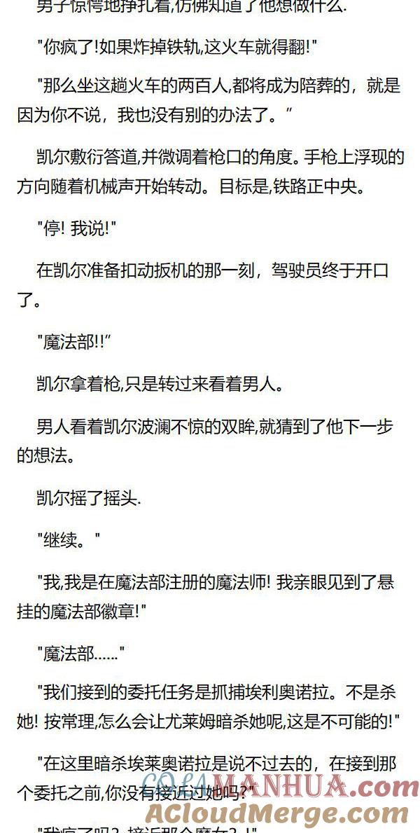 第30章驾驶员有问题-养龙的100种姿势 小说-达瑟儿（第4张）