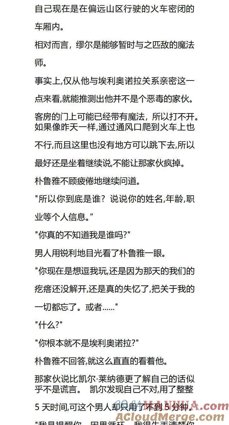 第33章渣男死开！-养龙的100种姿势 小说-达瑟儿（第2张）