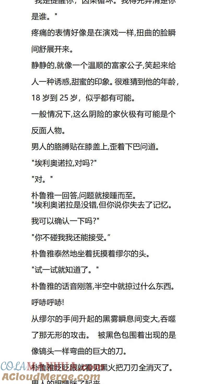 第33章渣男死开！-养龙的100种姿势 小说-达瑟儿（第3张）