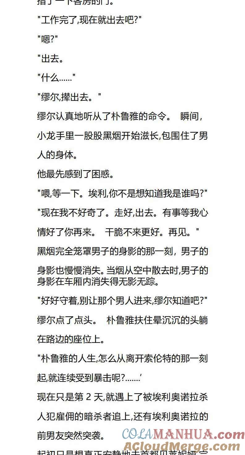 第33章渣男死开！-养龙的100种姿势 小说-达瑟儿（第6张）