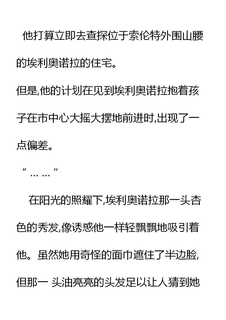 第3章搞破坏的不速之客-养龙的100种姿势 小说-达瑟儿（第6张）