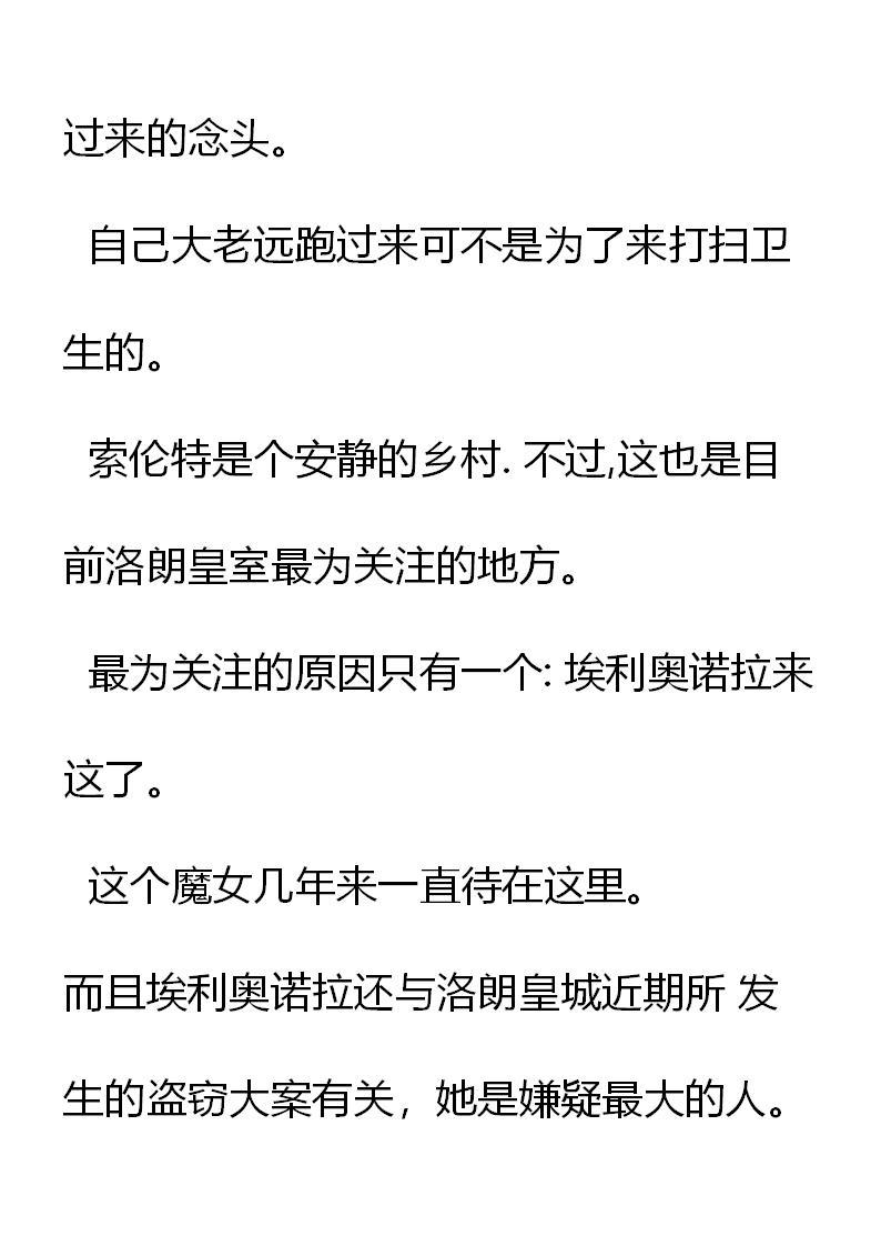 第3章搞破坏的不速之客-养龙的100种姿势 小说-达瑟儿（第2张）