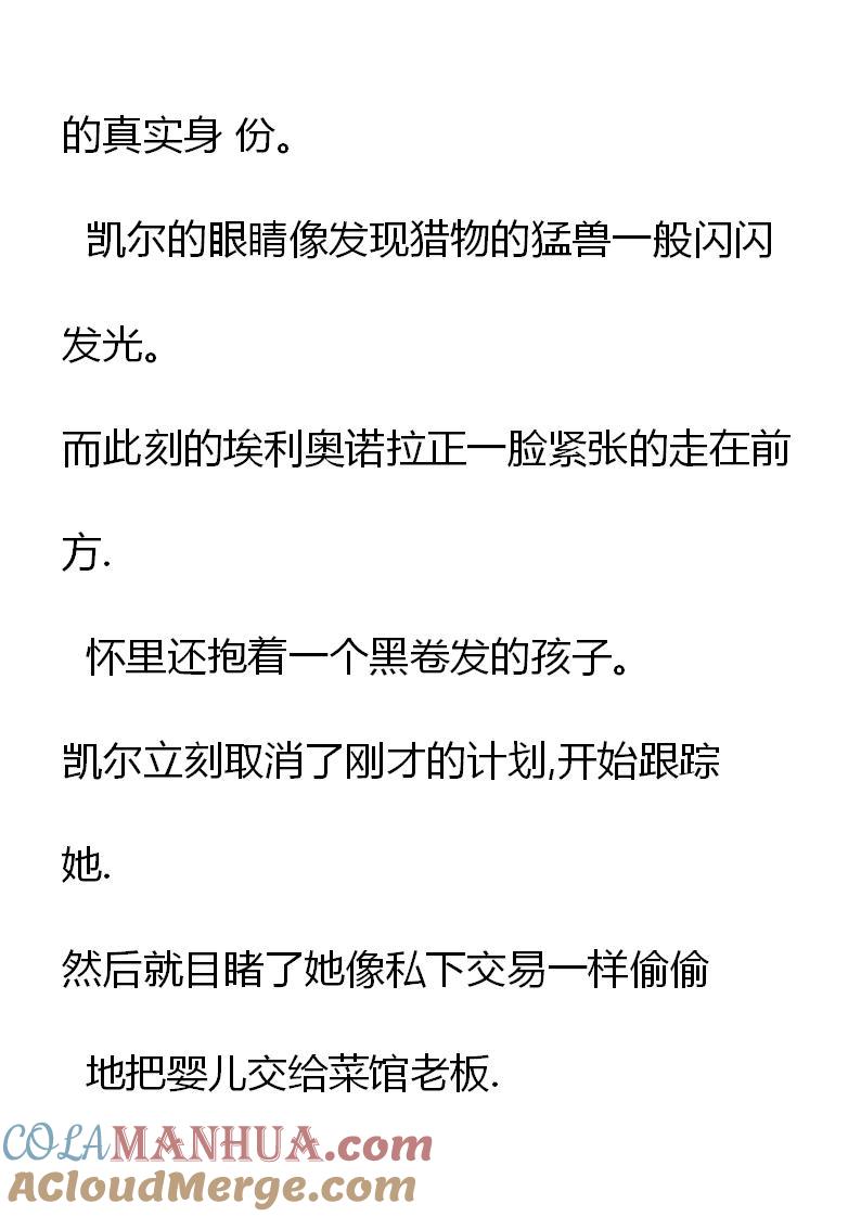 第3章搞破坏的不速之客-养龙的100种姿势 小说-达瑟儿（第7张）