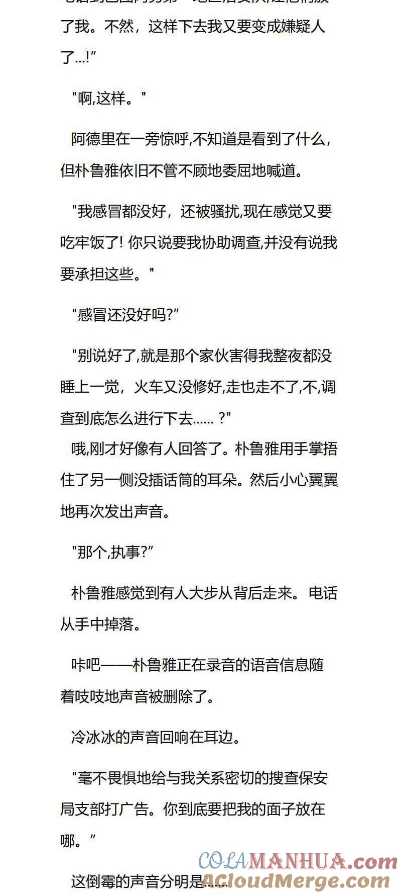 第40章凯尔出现！-养龙的100种姿势 小说-达瑟儿（第2张）