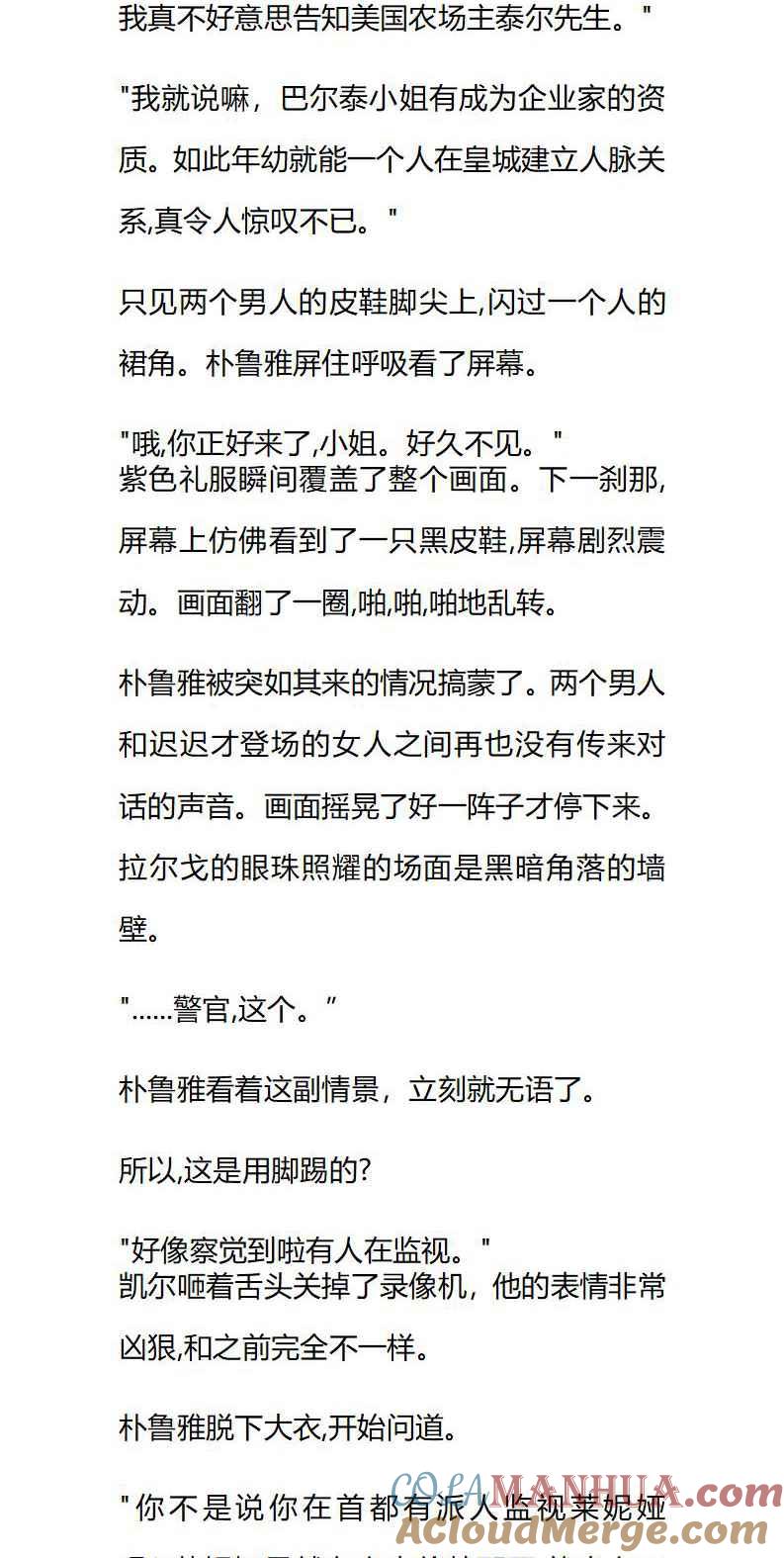 第43章两个莱妮娅？-养龙的100种姿势 小说-达瑟儿（第4张）