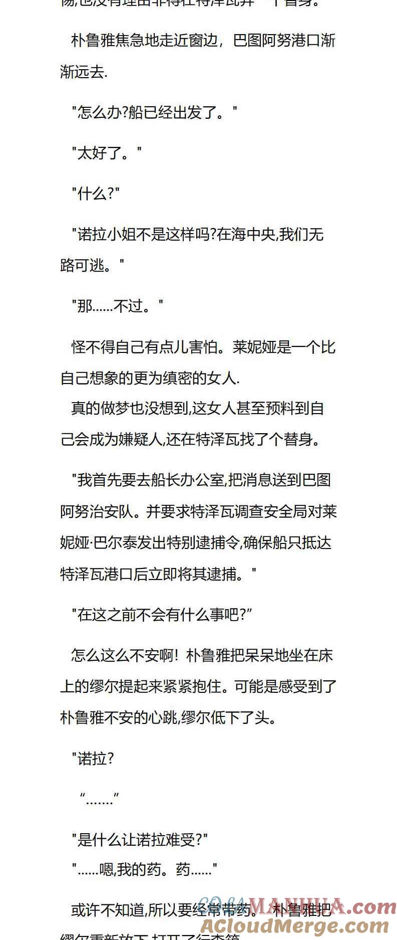 第44章纠结的凯尔-养龙的100种姿势 小说-达瑟儿（第2张）