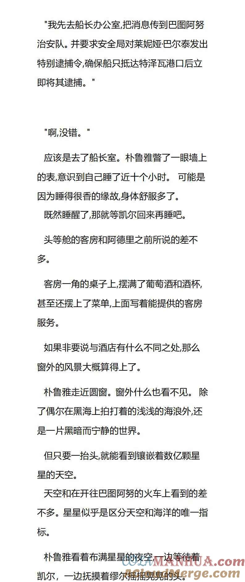 第45章主动接近的莱妮娅-养龙的100种姿势 小说-达瑟儿（第3张）