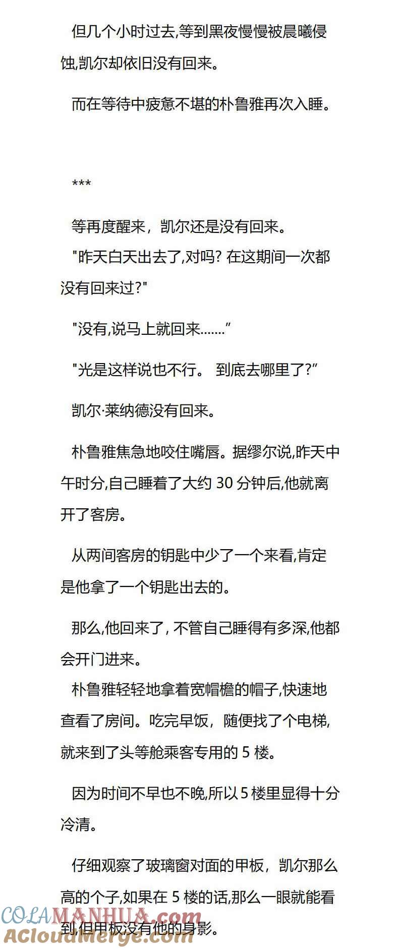 第45章主动接近的莱妮娅-养龙的100种姿势 小说-达瑟儿（第4张）