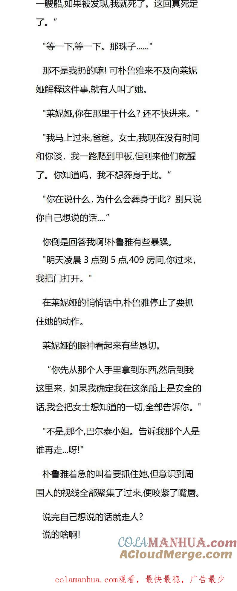第45章主动接近的莱妮娅-养龙的100种姿势 小说-达瑟儿（第8张）