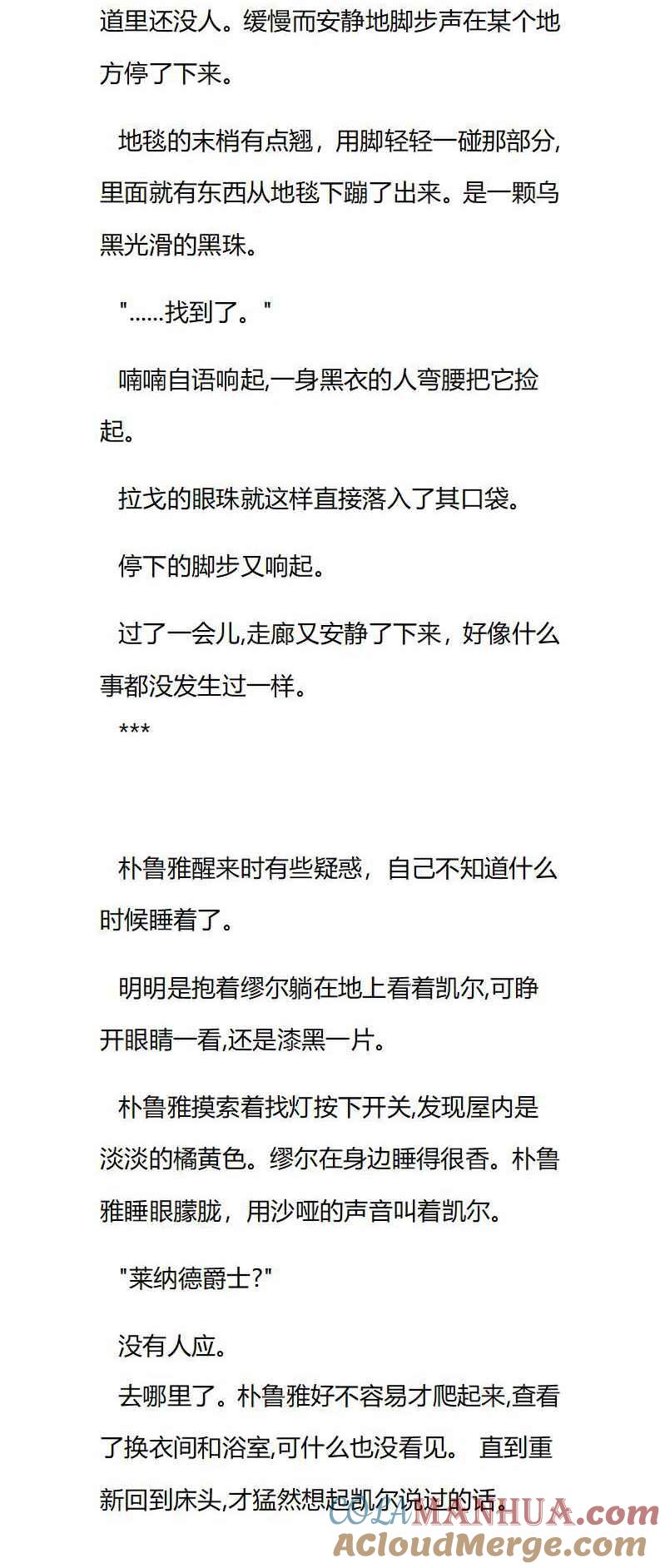 第45章主动接近的莱妮娅-养龙的100种姿势 小说-达瑟儿（第2张）