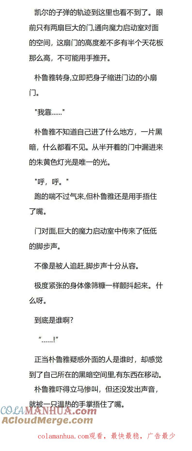第47章危机丛生-养龙的100种姿势 小说-达瑟儿（第8张）