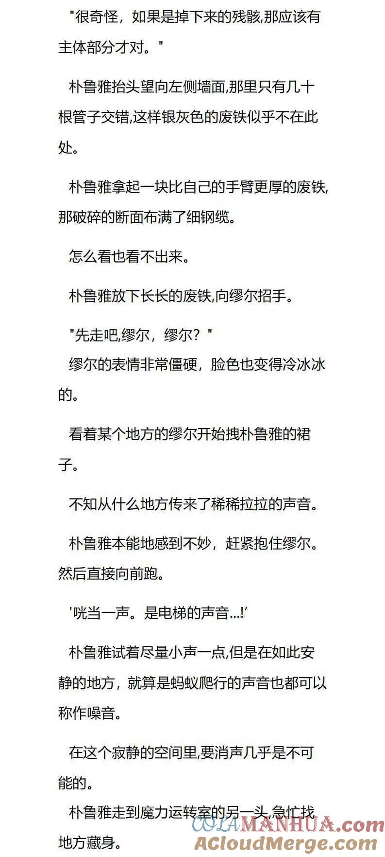 第47章危机丛生-养龙的100种姿势 小说-达瑟儿（第7张）