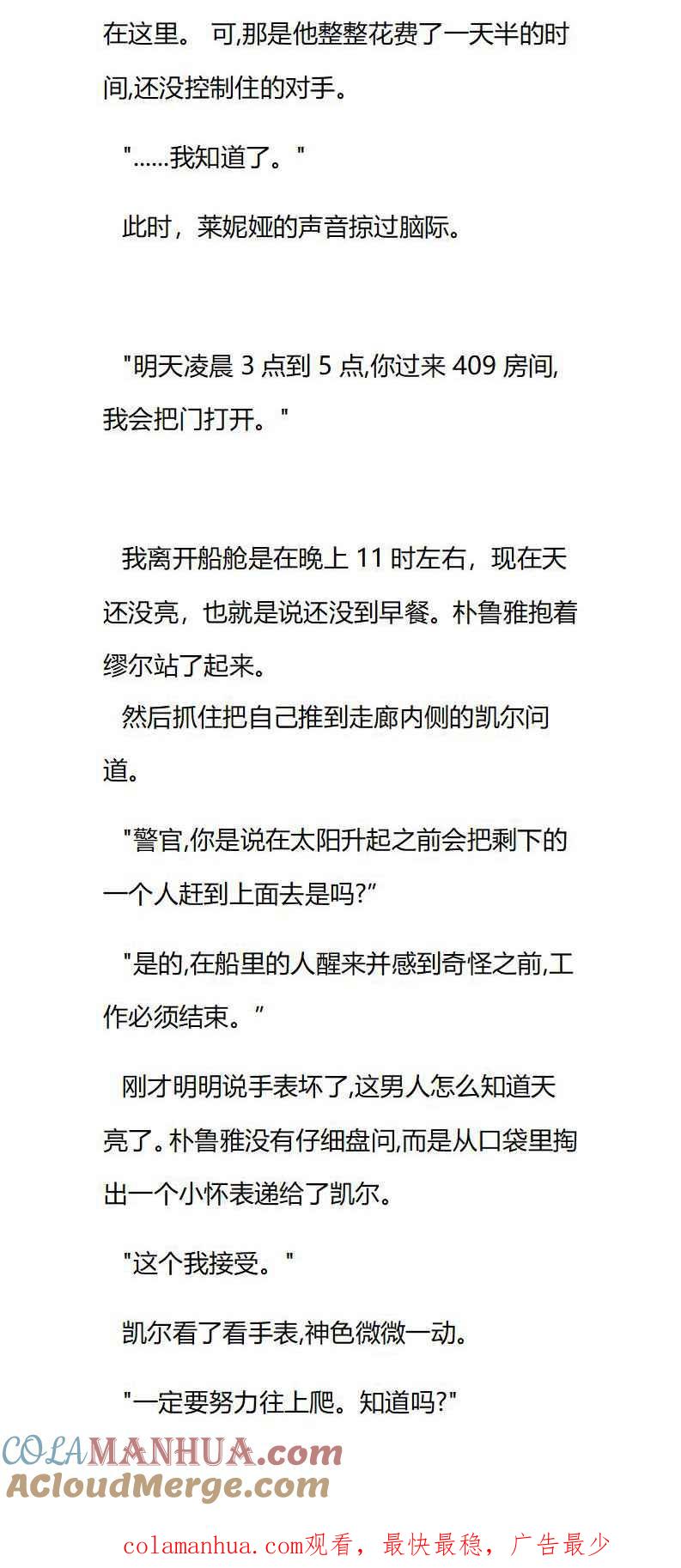 第48章“歹徒”凯尔-养龙的100种姿势 小说-达瑟儿（第8张）